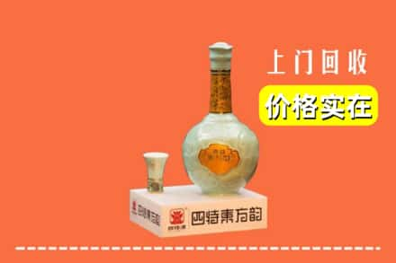 漯河回收四特酒